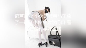 【我来喝牛奶】超级苗条的小仙女，无套啪啪，我也要