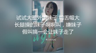 最新推特露出系网红女神FMiu00-1