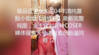 STP33450 【超顶推特大神】黑椒盖饭 极品JK美少女被大神3P轮操 诱人身材气质绝非一般 前后肏穴淫乱至极 反差女神