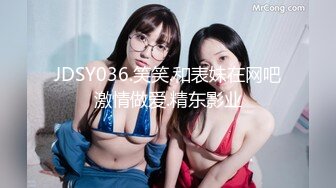 JDSY036.笑笑.和表妹在网吧激情做爱.精东影业