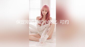 双马尾萌妹【19小萝莉】，一线天无毛美鲍，各种道具自慰，淫水狂喷~9月直播合集【29V】 (5)