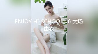 ENJOY HI-SCHOOL 06 大场由衣