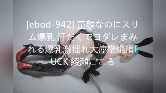 [ebod-942] 童顔なのにスリム爆乳 汗だくでヨダレまみれる爆乳激揺れ大痙攣絶頂FUCK 綾瀬こころ