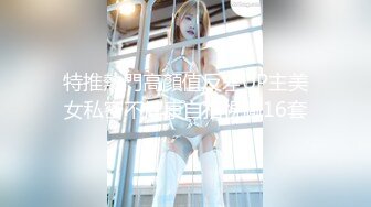 超人气虐调女神【MINI】金主定制特别版，蕾丝白袜萝莉靴