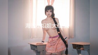 【新片速遞】  ⚡模特身材反差女神【Ayomi_SS】大波浪姐姐叼着内裤被肏 bb里都是白沫沫，一个合格的小母狗 会满足主人的任何要求