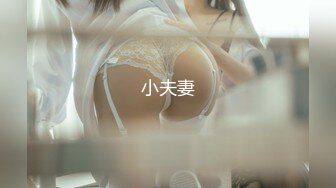 2020.9.3，【李会长探花】约良家小少妇玩3P，老公满足不了到处偷情，身材好性欲强连续几炮满足了