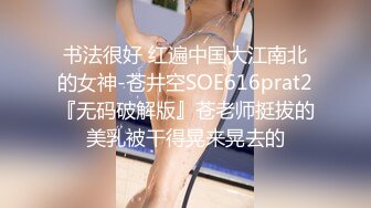 台湾SWAG dorababe 酒後亂性一夜情 渣男無套中出