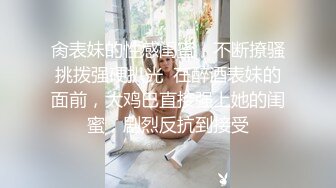 ?反差小母狗?00后小仙女〖FortuneCuttie〗风骚可爱姐姐用连裤袜的足交勾引我 大鸡巴无套内射贱货小骚逼