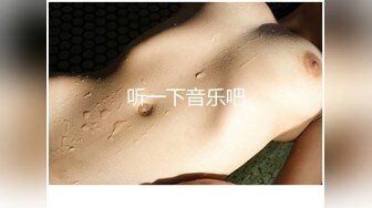 【AI换脸视频】刘亦菲 来自乡下的巨乳小姐姐亲身安慰