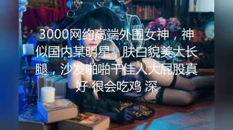 【纯情小猫咪】坐标重庆，大长腿超模女神重磅归来。魔鬼身材。脸蛋精致，被男友连续无套干了好多天 (3)