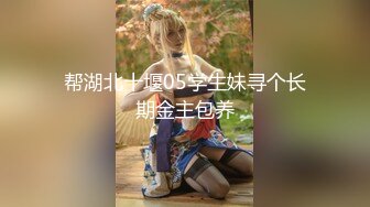 【新片速遞】  【最强档❤️91大神】美少女杀手『最爱萝莉』高清HD增强版❤️极品E奶猫咪萝莉 装逼闺蜜一起双飞操 求你不要射里面