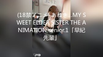 (18禁アニメ) あねき…MY SWEET ELDER SISTER THE ANIMATION senior.1「早紀先輩」