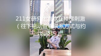 [原创] “哥哥饶命，太用力了，小骚逼都破了”蕾丝网袜小可爱被渣男操到求饶