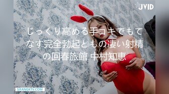 香蕉秀xjx0128欠租女房客