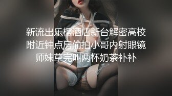 新流出乐橙酒店新台解密高校附近钟点房偷拍小哥内射眼镜师妹草完叫两杯奶茶补补