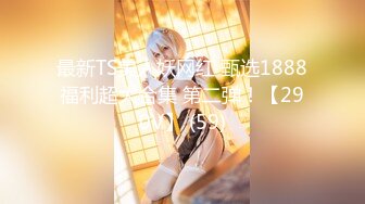 【新片速遞】 ✨✨✨新人！校花女神~极品美臀~【小笨蛋】扣到流白浆~狂撸~！~~~！~✨✨✨-~~~电动马达臀，小穴超级粉！