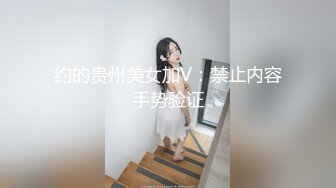 约的贵州美女加V：禁止内容手势验证