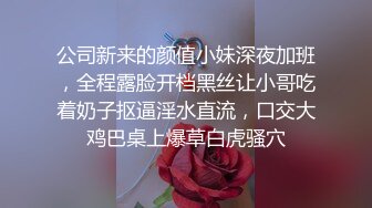 顶级尤物人妖小姐姐 身材丰满充满欲望风情穿上销魂黑丝趴在身上挑逗吞吸鸡巴这滋味销魂