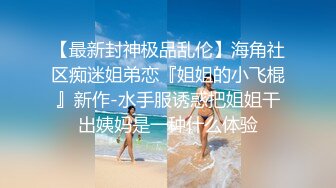 【AI换脸视频】迪丽热巴 现场女仆装性爱 上