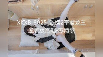 XKXB-8025_赘婿2歪嘴龙王逆袭版杏吧-苏清歌