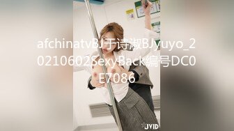 afchinatvBJ于诗淑BJyuyo_20210602SexyBack编号DC0E7086