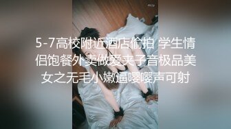 极品反差婊表面清纯脱衣服后变淫娃