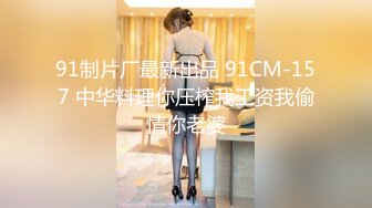 17岁大JJ小甜甜TS美妖，‘少女’的烦恼，屌大孤独求败，希望有个人来帮忙舔干净 我想报名！