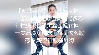   威震江湖-秦先生-露脸之97年国民白丝气质小仙女 主动上位特写后入，女的淫声有点克制但放荡的表情真是好骚