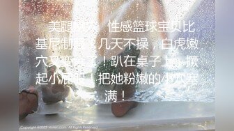 STP15286 【首发推荐】国产AV佳作-女优面试员与白丝诱惑素人的做爱实测 嫩穴被爆操还有点意犹未尽