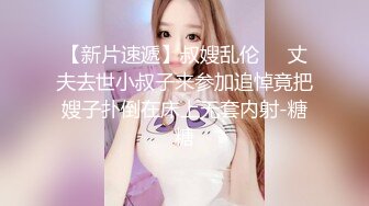 SWAG 奶头透出衣服好淫荡小女仆一边玩...一边脱掉只剩内裤惹