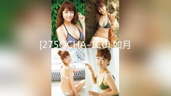 [275OCHA-110] 如月