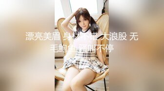 【新片速遞 】  花季少女 为了金钱心甘情愿轮流脱衣展示粉穴 说那只逼嫩就操那个 场面淫乱不堪 逼逼个个超粉嫩 