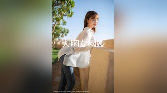 ✿网红女神✿潮喷淫娃〖小水水〗加班时候上了公司高管女经理 没想到私下如此风骚，高潮喷水展示她淫贱的样子