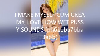 I MAKE MYSELF CUM CREAMY, LOVE HOW WET PUSSY SOUNDS (ph611ba7bba3abb)