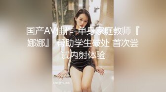 -骚妹子私人玩物七七吊带网袜高跟鞋按摩器震动高潮大量喷水