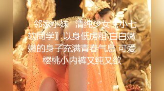 内射高颜值漂亮骨感女神