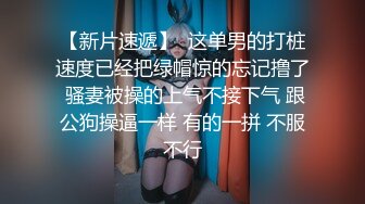 《新春重磅无水速递》青春无敌白皙圆润极品天然巨乳蜂腰肥臀网红小钢炮【万听】私拍全集，变装裸舞紫薇完美炮架 (18)