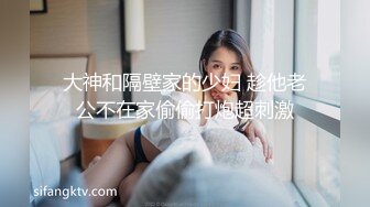  真实夫妻露脸做爱，先用自慰棒捆绑骚妻在凳子上，抽插她嗷嗷滴叫，洗手台前后入呻吟不停