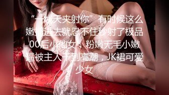 【长腿❤️反差女神】水冰月✨ 雪乳嫩妹高潮抽插初体验 诱人情趣内衣 舔乳吮茎挑逗侍奉 刺入蜜穴