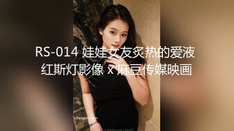 RS-014 娃娃女友炙热的爱液 红斯灯影像 x 麻豆传媒映画