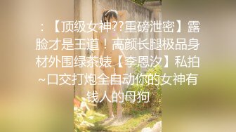 《震撼福利✿出轨的人妻》老公一早回去上班了，我马上跑去了老情人家里约操，没想到他弟弟也在老情人的鸡巴实在太大了