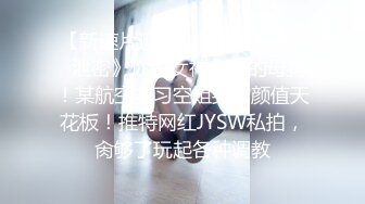 《顶流?网红泄密》贵圈万人追踪OnlyFans可盐可甜百变女神【马苏儿】私拍二季，蜂腰蜜桃臀粉红蜜穴各种剧情COS啪啪