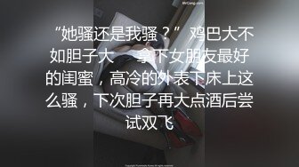 新人帅哥《小鲁班探花》足浴会所撩妹到宾馆开房1600元拿下未婚眼镜妹开始以为被套路剧情反转感觉妹子想和他处对象