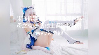 绝对领域 LY-050 《少女陪睡亦赎罪》上司背锅遭辞退-少女陪睡来赎罪