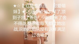 7/6最新 榨干登山客体验巨乳骚货女上骑乘白抽搐蛇精的性爱救赎VIP1196