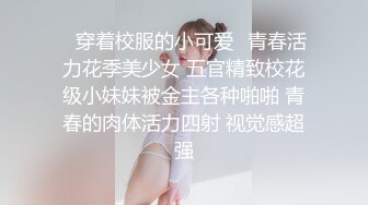 精致校花级小妹妹被金主爸爸训练成真正的马桶厕所肉便器了，紧致爽滑的屁眼流出浓浓精液！ (1)