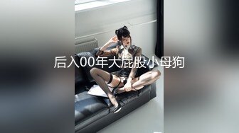 后入00年大屁股小母狗