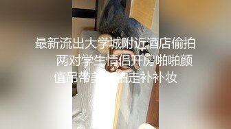 ★☆福利分享☆★苗条大长腿宅男必备 微博推特极品露脸福利姬【乐萌宝】付费私拍②，道具紫薇各种淫态，越漂亮越反差 (2)