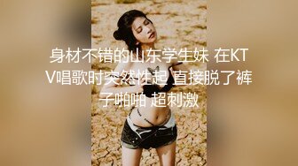 [原創錄制](sex)20240120_女公交请投币