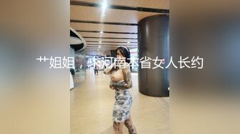 艹姐姐，求河南本省女人长约